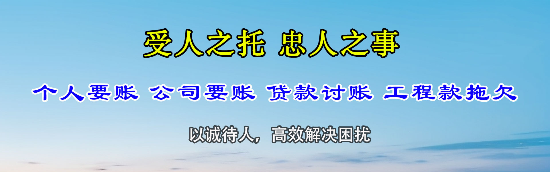 武宁清债公司